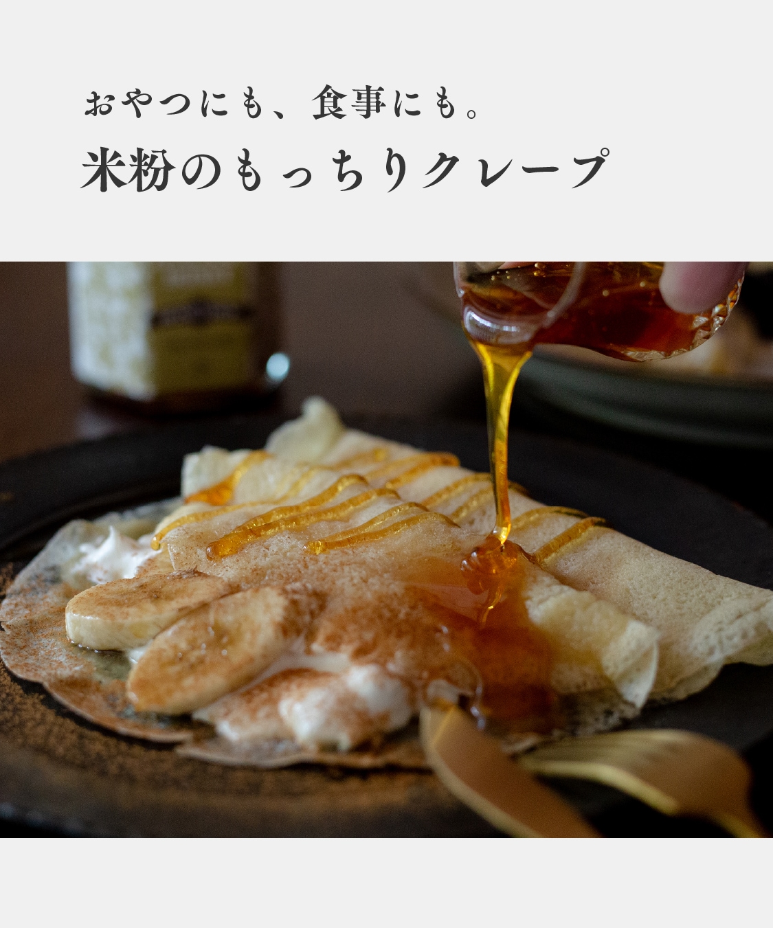 【定期商品】田田田堂　有機米粉「山田錦」（大容量/1kg）