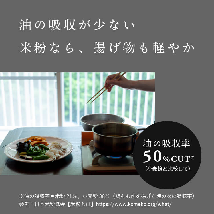 【定期商品】田田田堂　有機米粉「山田錦」（大容量/1kg）