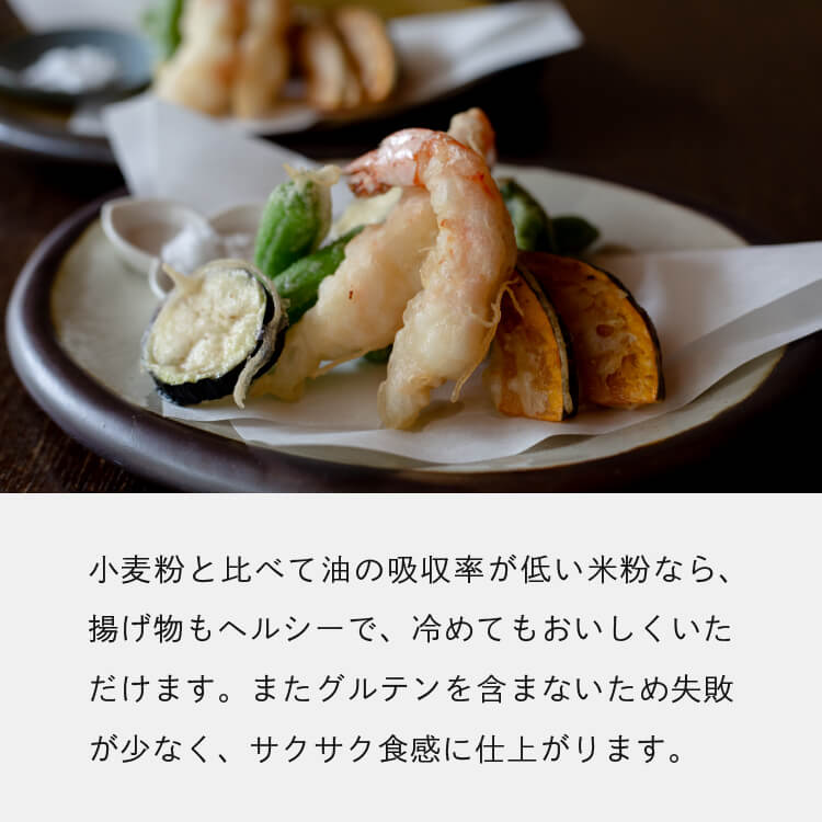 【定期商品】田田田堂　有機米粉「山田錦」（大容量/1kg）