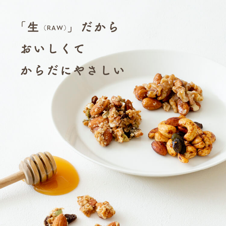 【セミオーダー】マヌカハニーと生ナッツ 【1セット/10袋】【※14日程度でお届け】【グルテンフリー】