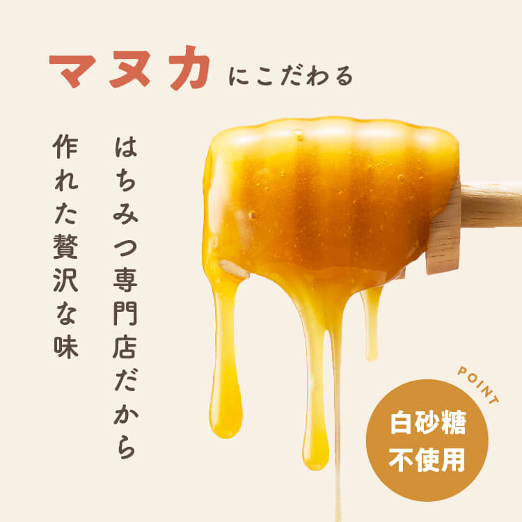 【セミオーダー】マヌカハニーと生ナッツ 【1セット/10袋】【※14日程度でお届け】【グルテンフリー】