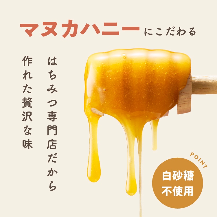 【セミオーダー】マヌカハニーと生ナッツ（1セット/10袋）【※14日程度でお届け】［グルテンフリー］