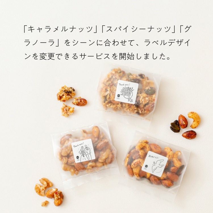 【セミオーダー】マヌカハニーと生ナッツ（1セット/10袋）【※14日程度でお届け】［グルテンフリー］