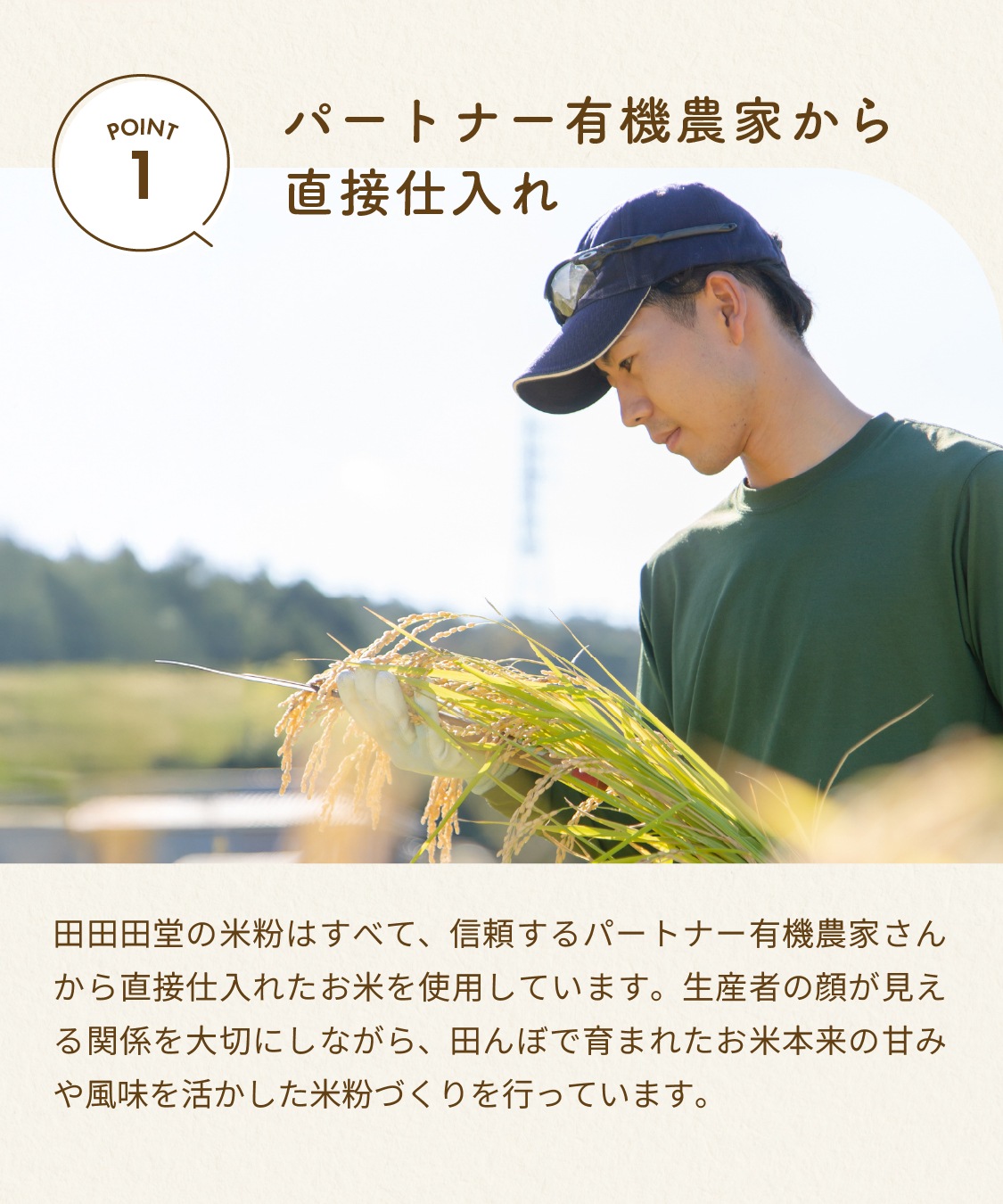 【定期商品】田田田堂　有機米粉「ミズホチカラ」（大容量/1kg）