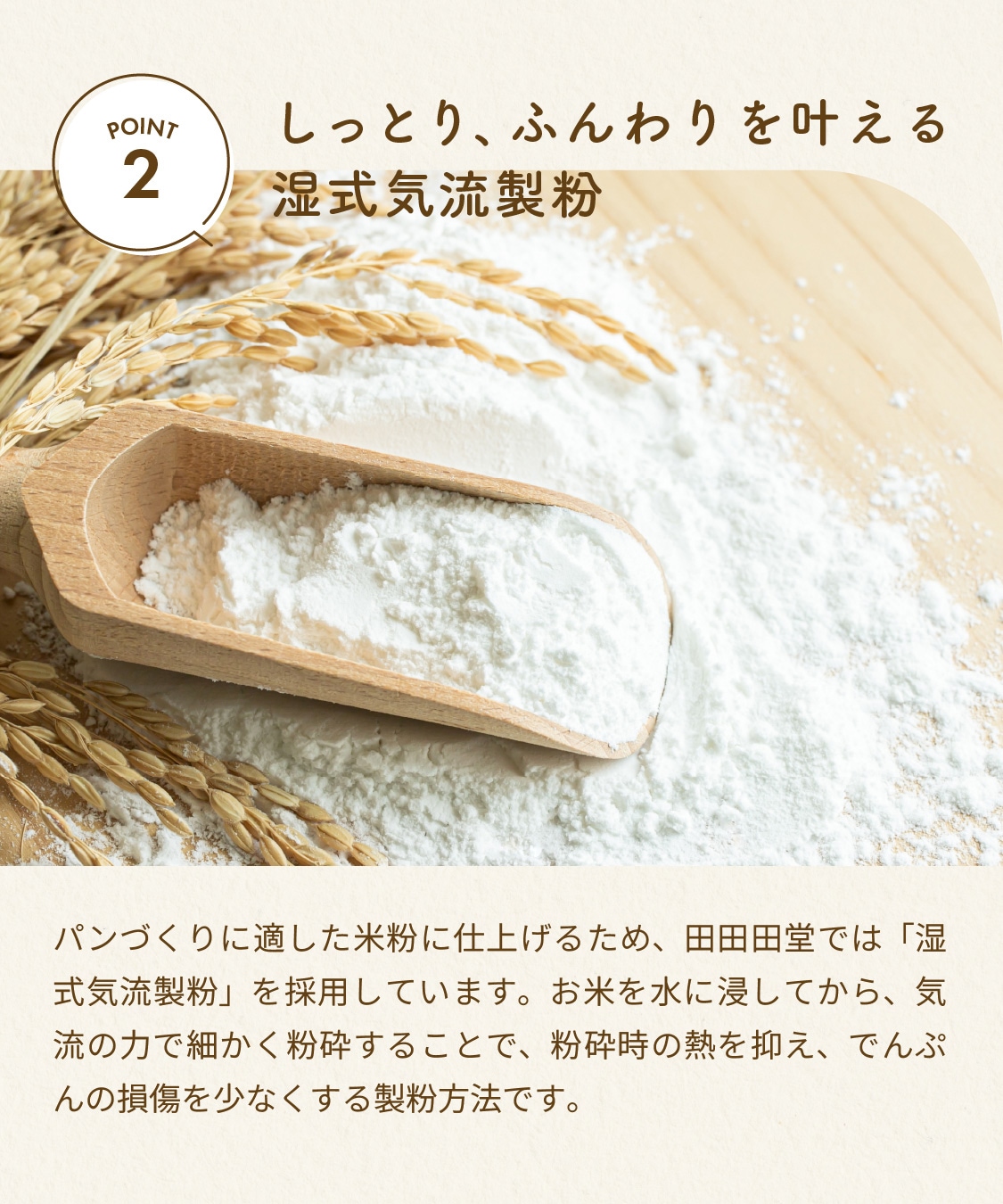 【定期商品】田田田堂　有機米粉「ミズホチカラ」（大容量/1kg）