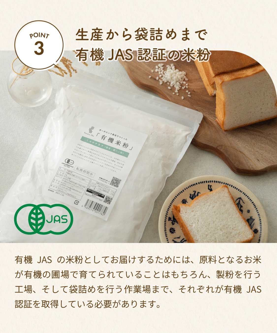 【定期商品】田田田堂　有機米粉「ミズホチカラ」（大容量/1kg）