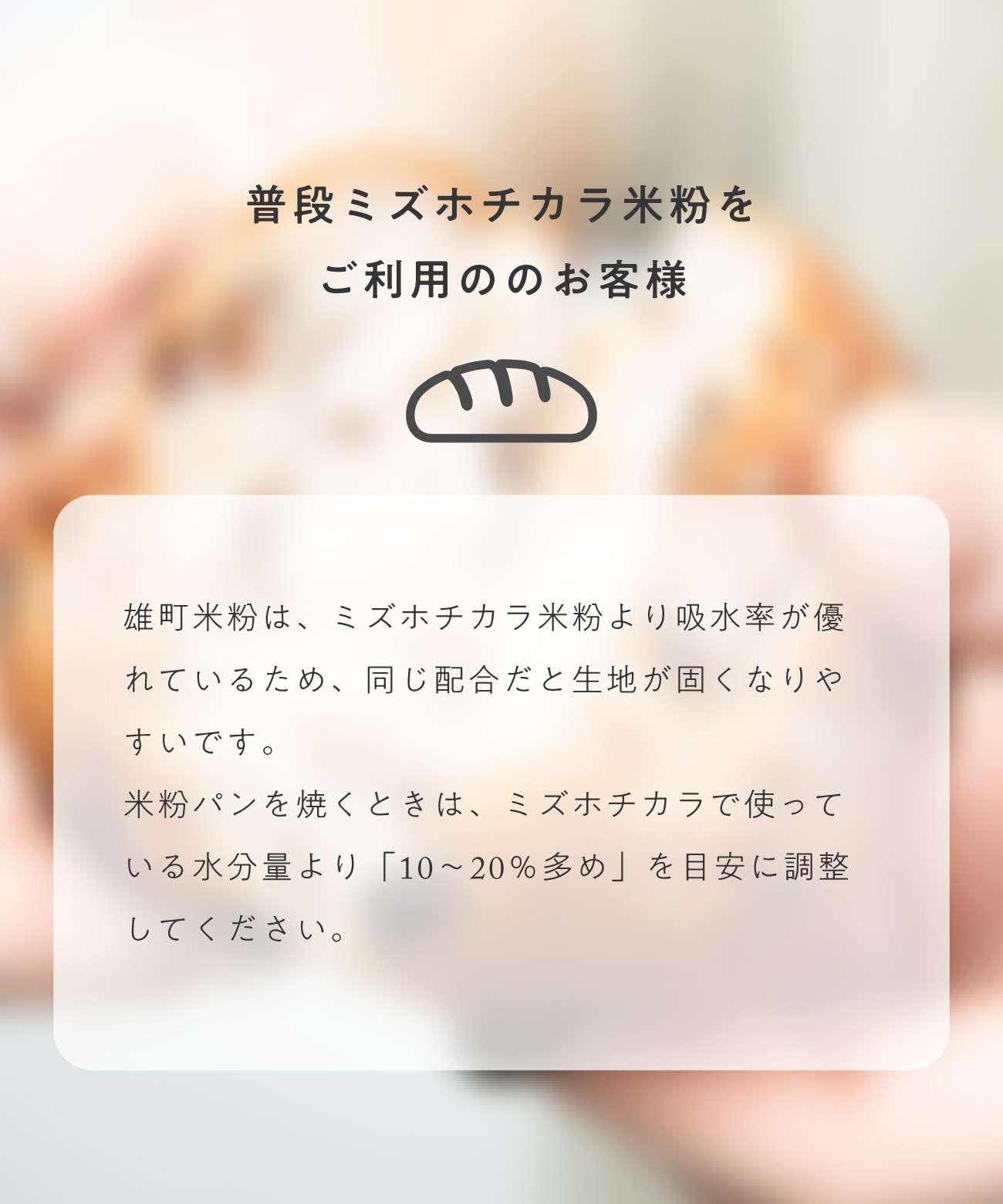 【定期商品】田田田堂　有機米粉「雄町米」（大容量/1kg）