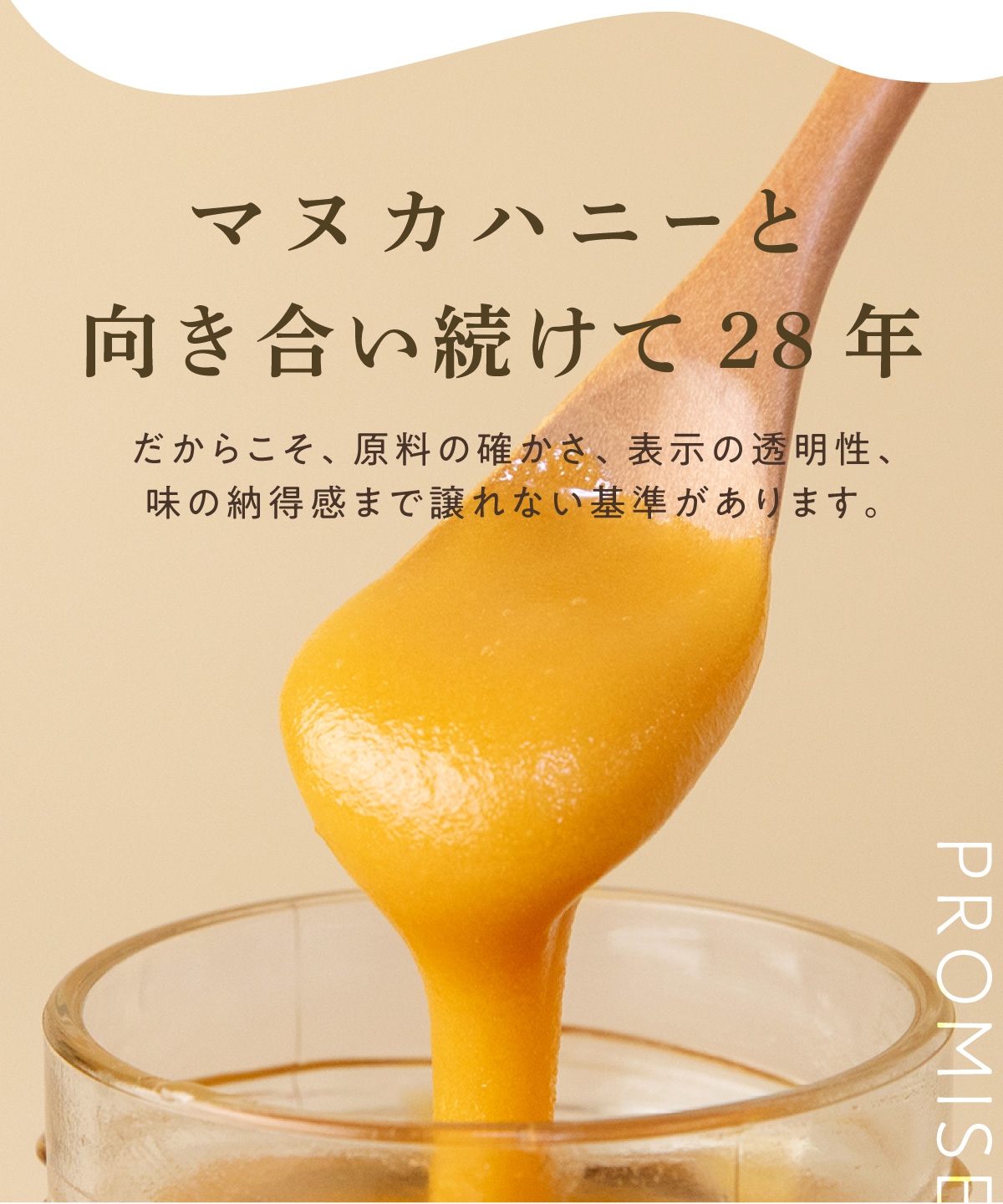 マヌカハニー UMF10+（250g MGO 261+） 【初回限定お試し価格 ＆ 送料