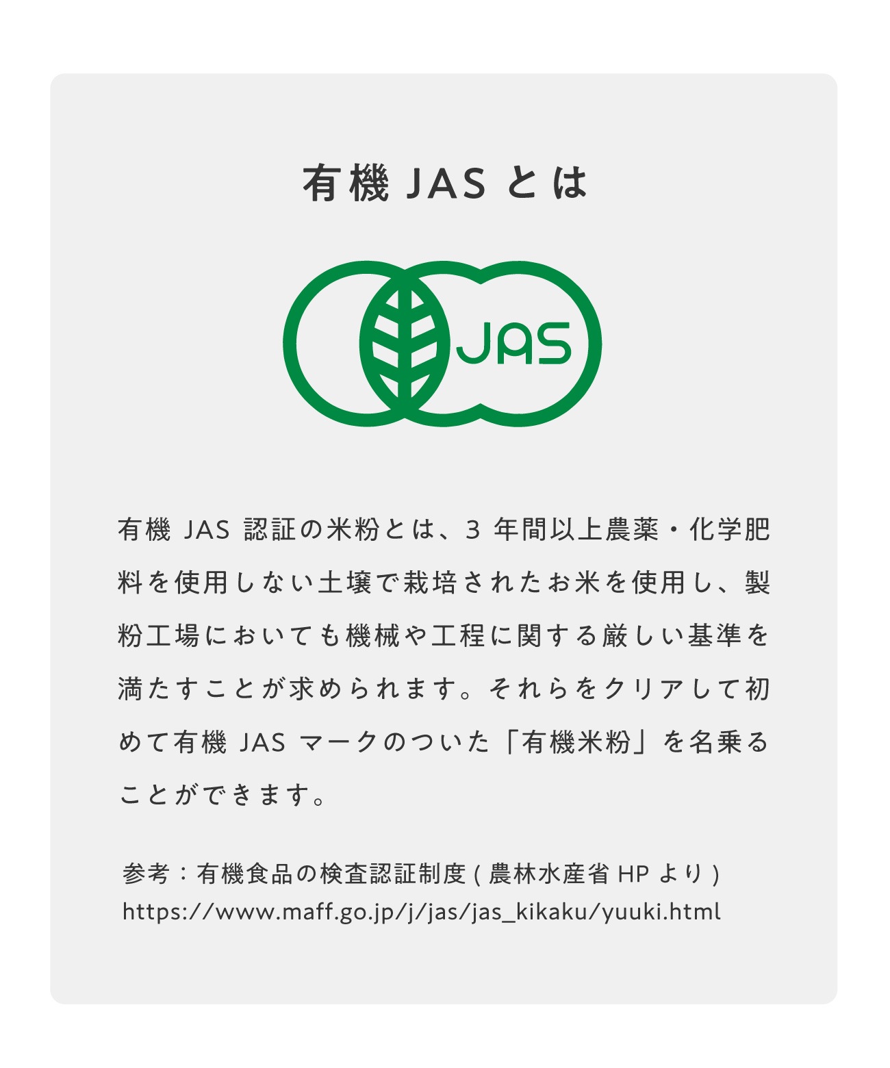 【定期商品】田田田堂　有機米粉「雄町米」（大容量/20kg）