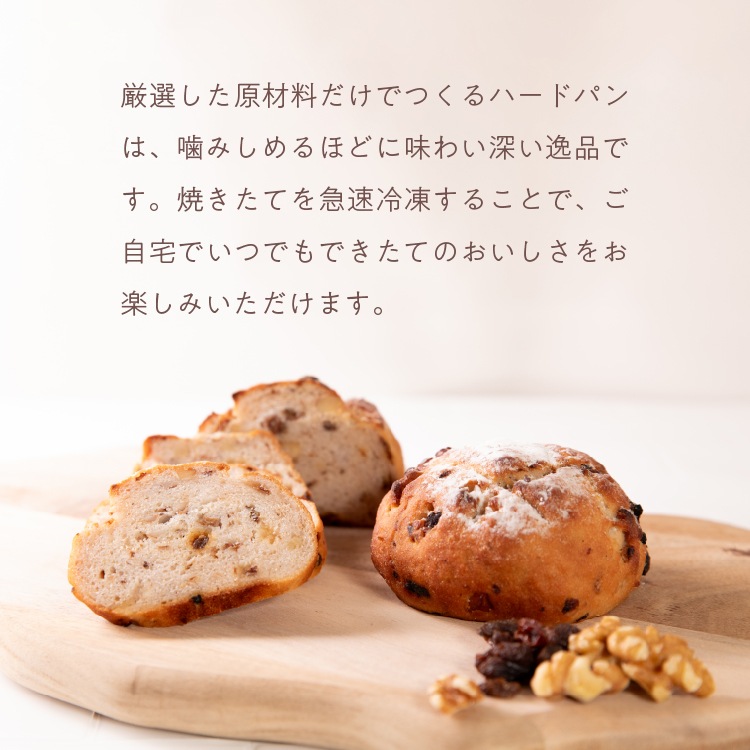 【定期商品】有機山田錦でつくった「くるみとレーズンの米粉パン」（1袋／2個入り）［グルテンフリー ＆ プラントベース］