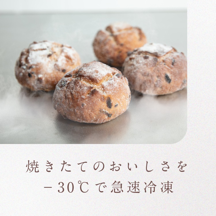【定期商品】有機山田錦でつくった「くるみとレーズンの米粉パン」（1袋／2個入り）［グルテンフリー ＆ プラントベース］