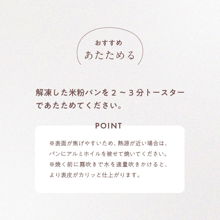 【定期商品】有機山田錦でつくった「くるみとレーズンの米粉パン」（1袋／2個入り）［グルテンフリー ＆ プラントベース］