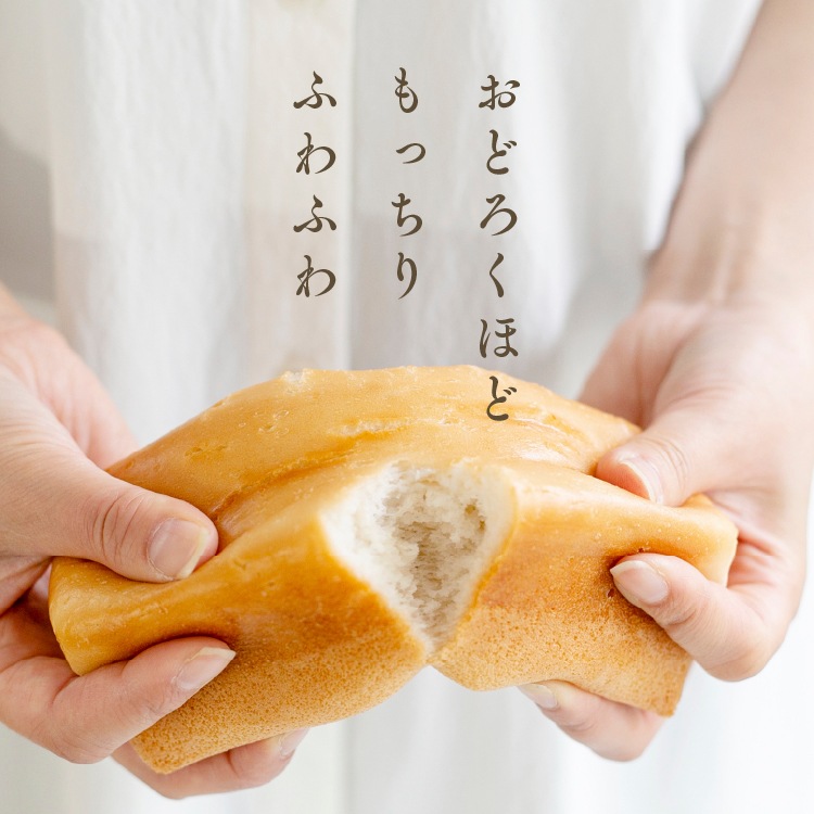 【定期商品】有機山田錦の「生米パン」（15cm/200g）［グルテンフリー ＆ プラントベース］