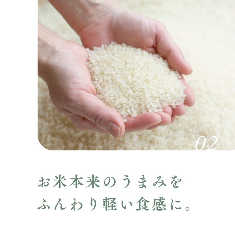 【定期商品】有機山田錦の「生米パン」（15cm/200g）［グルテンフリー ＆ プラントベース］