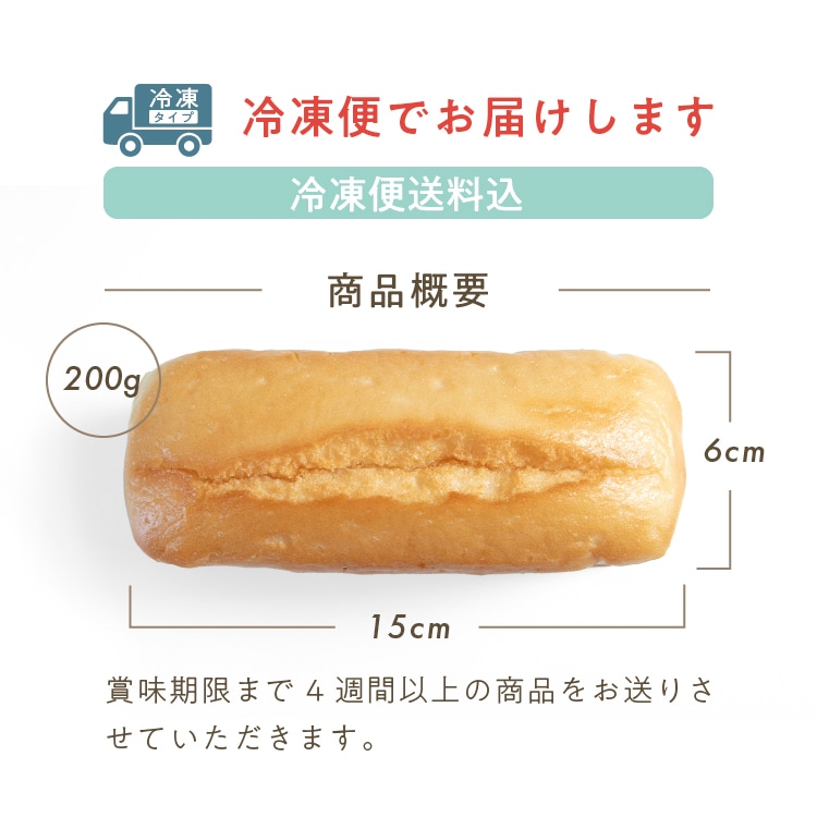 【定期商品】有機山田錦の「生米パン」（15cm/200g）［グルテンフリー ＆ プラントベース］