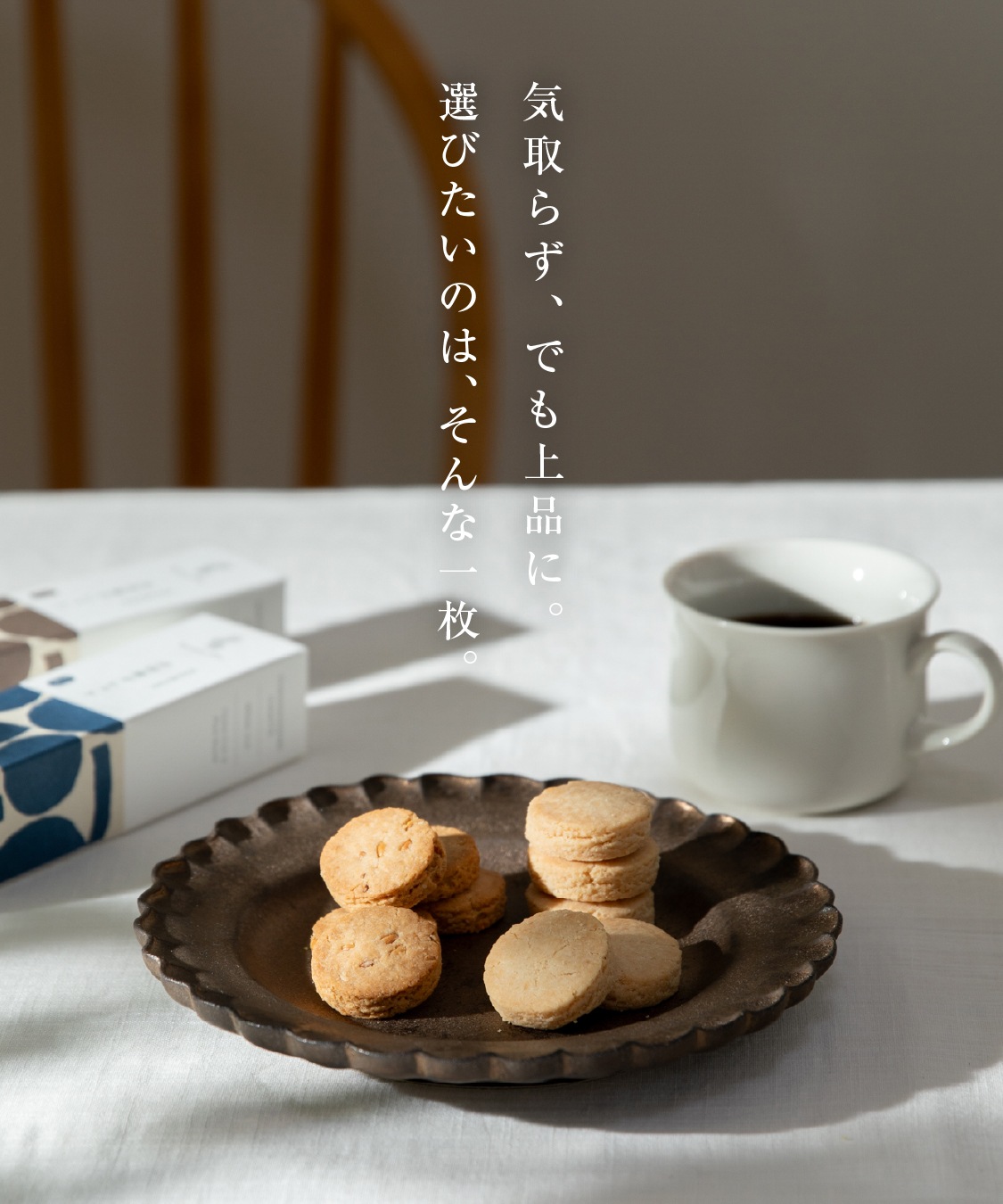 山田錦 ガレット缶（白米・玄米／各12枚入り）［グルテンフリー ＆ プラントベース］　山田錦セレクト