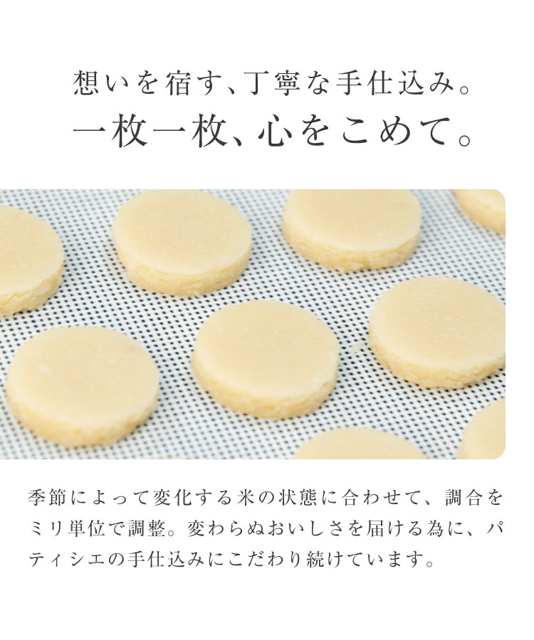 山田錦 ガレット缶（白米・玄米／各12枚入り）［グルテンフリー ＆ プラントベース］　山田錦セレクト