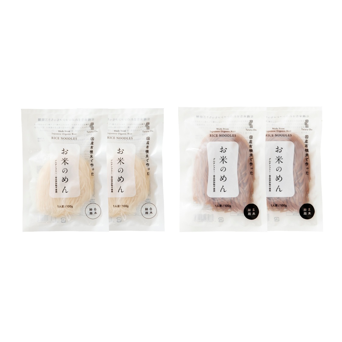 お米のめん4食セット「白米麺／玄米麺」 （100g×4食）｜メール便送料無料