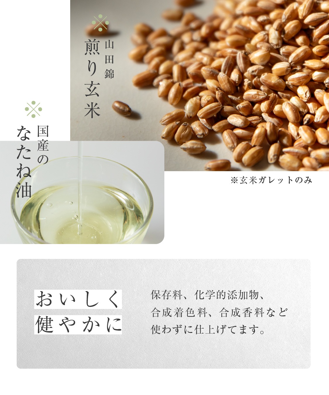 山田錦 ギフト むすび「白米・玄米」（48個入）［グルテンフリー ＆ プラントベース］山田錦セレクト