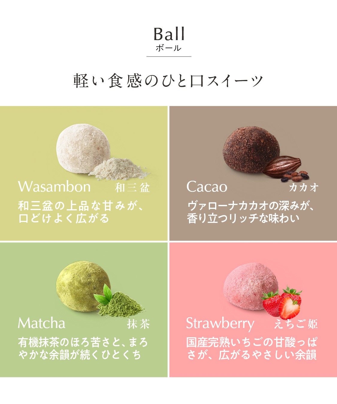 山田錦 ギフト むすび「白米・玄米」（48個入）［グルテンフリー ＆ プラントベース］山田錦セレクト