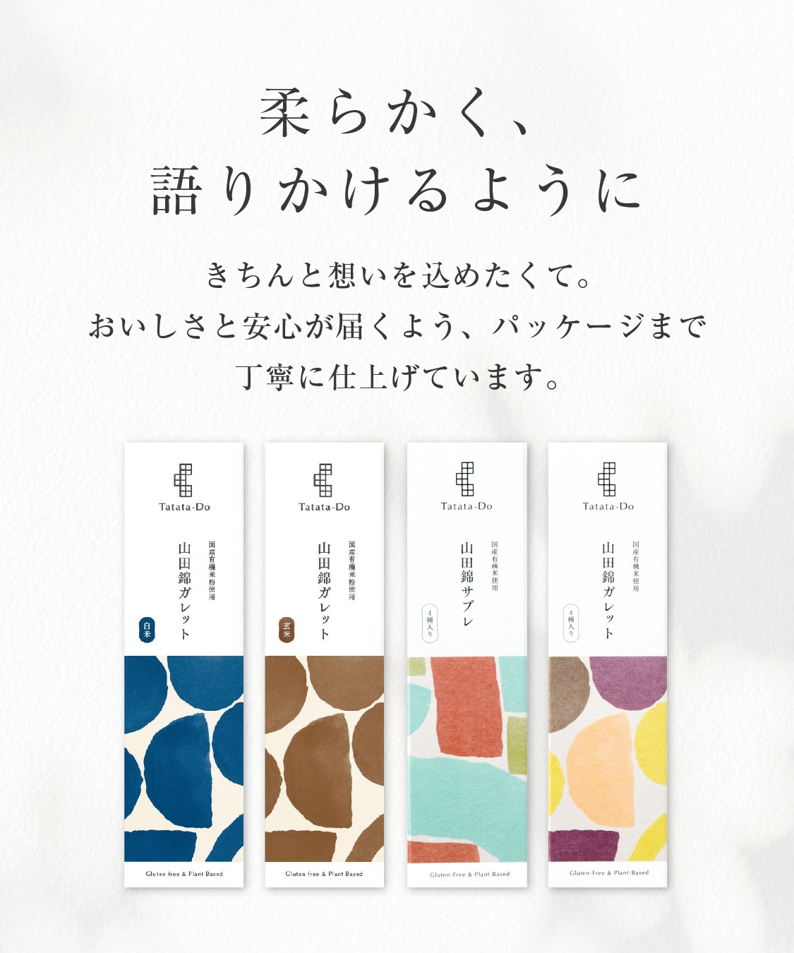 山田錦 ギフト むすび「白米・玄米」（48個入）［グルテンフリー ＆ プラントベース］山田錦セレクト