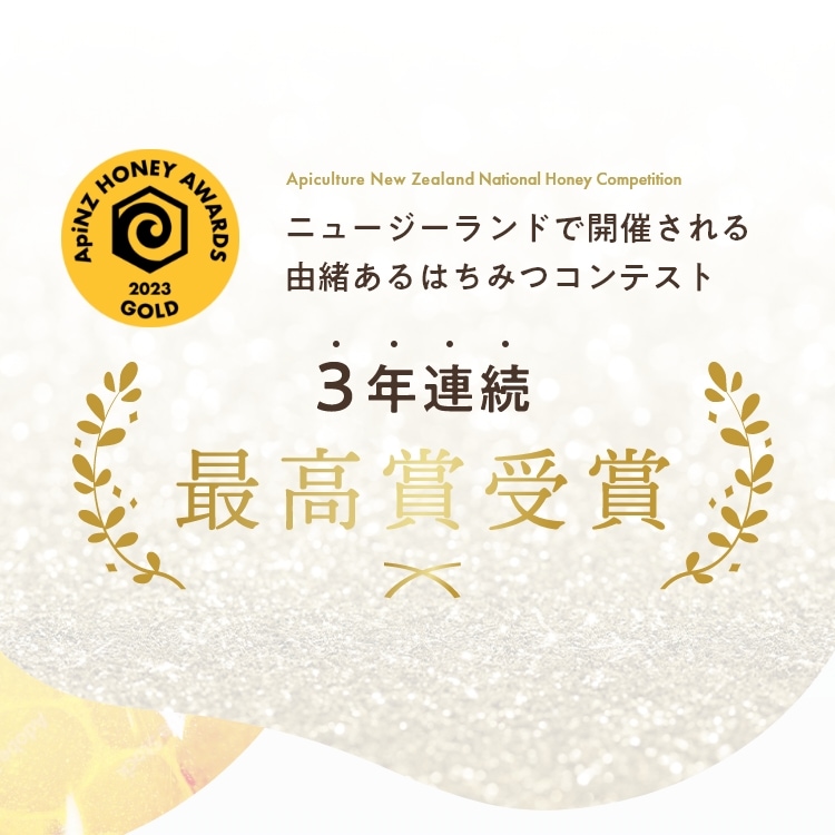 マヌカハニー UMF20+【250g MGO 826+】【はちみつ】