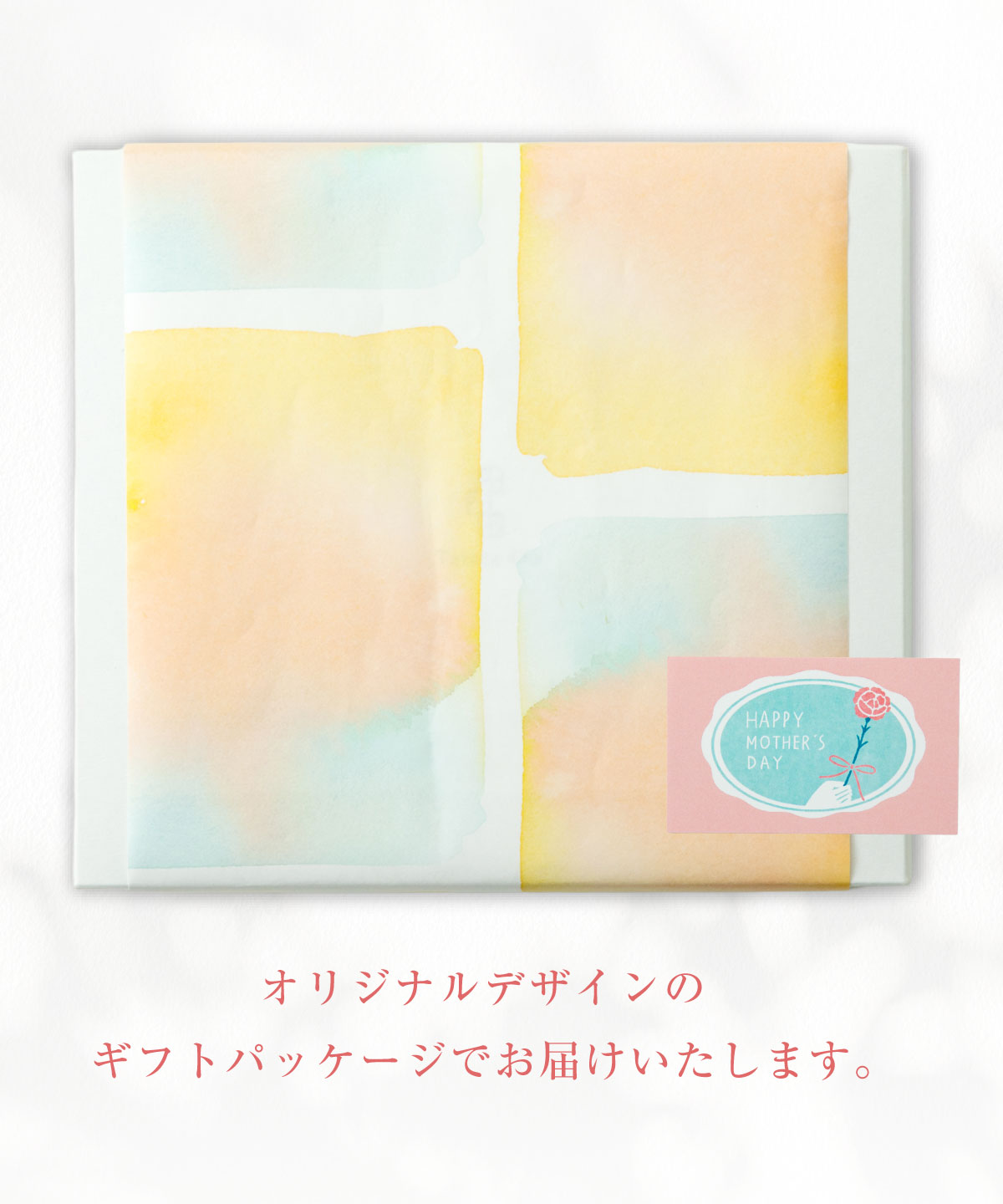 山田錦 ギフト　母の日限定セット（全64枚入）［グルテンフリー ＆ プラントベース］山田錦セレクト