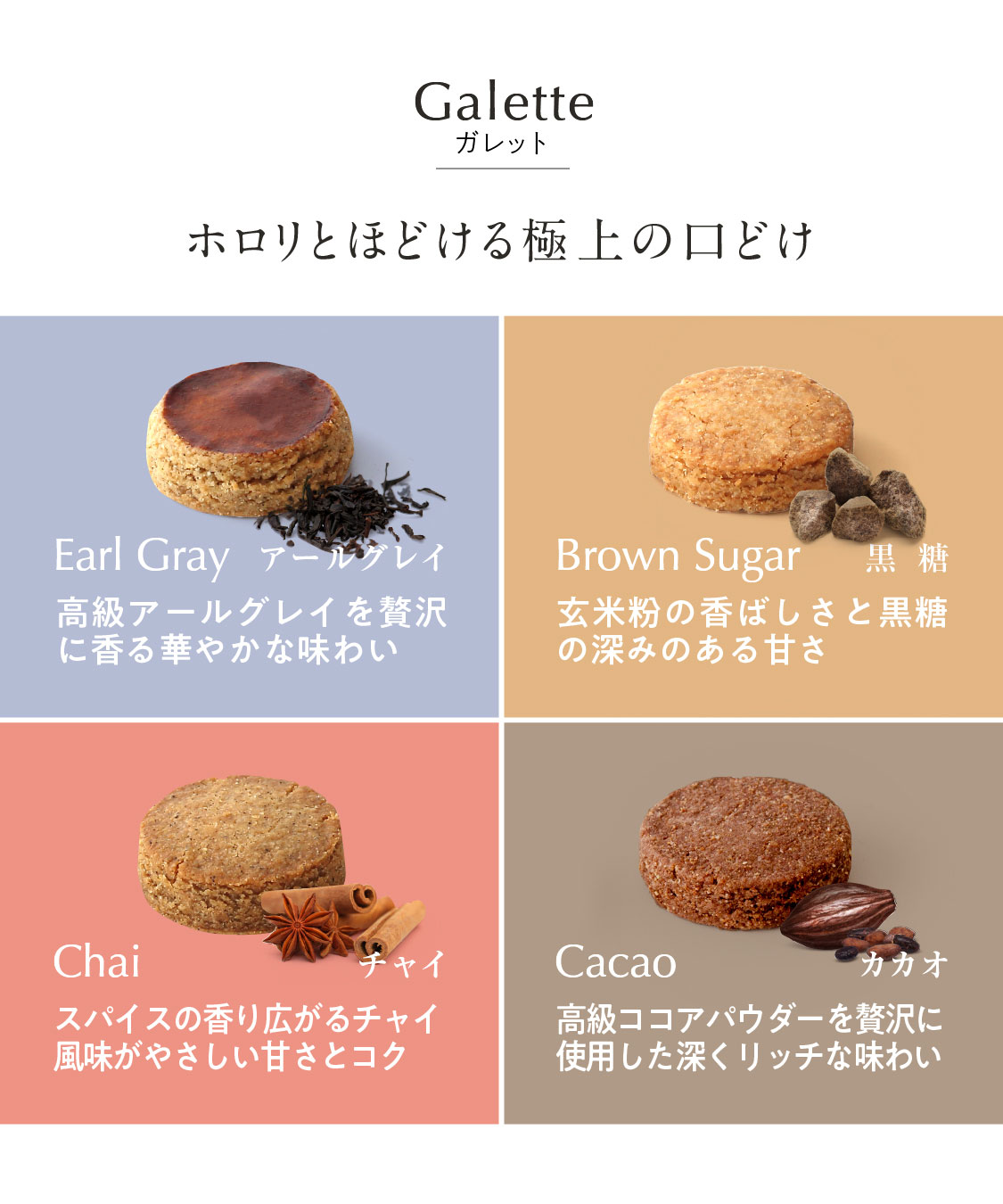 山田錦 ギフト　母の日限定セット（全64枚入）［グルテンフリー ＆ プラントベース］山田錦セレクト