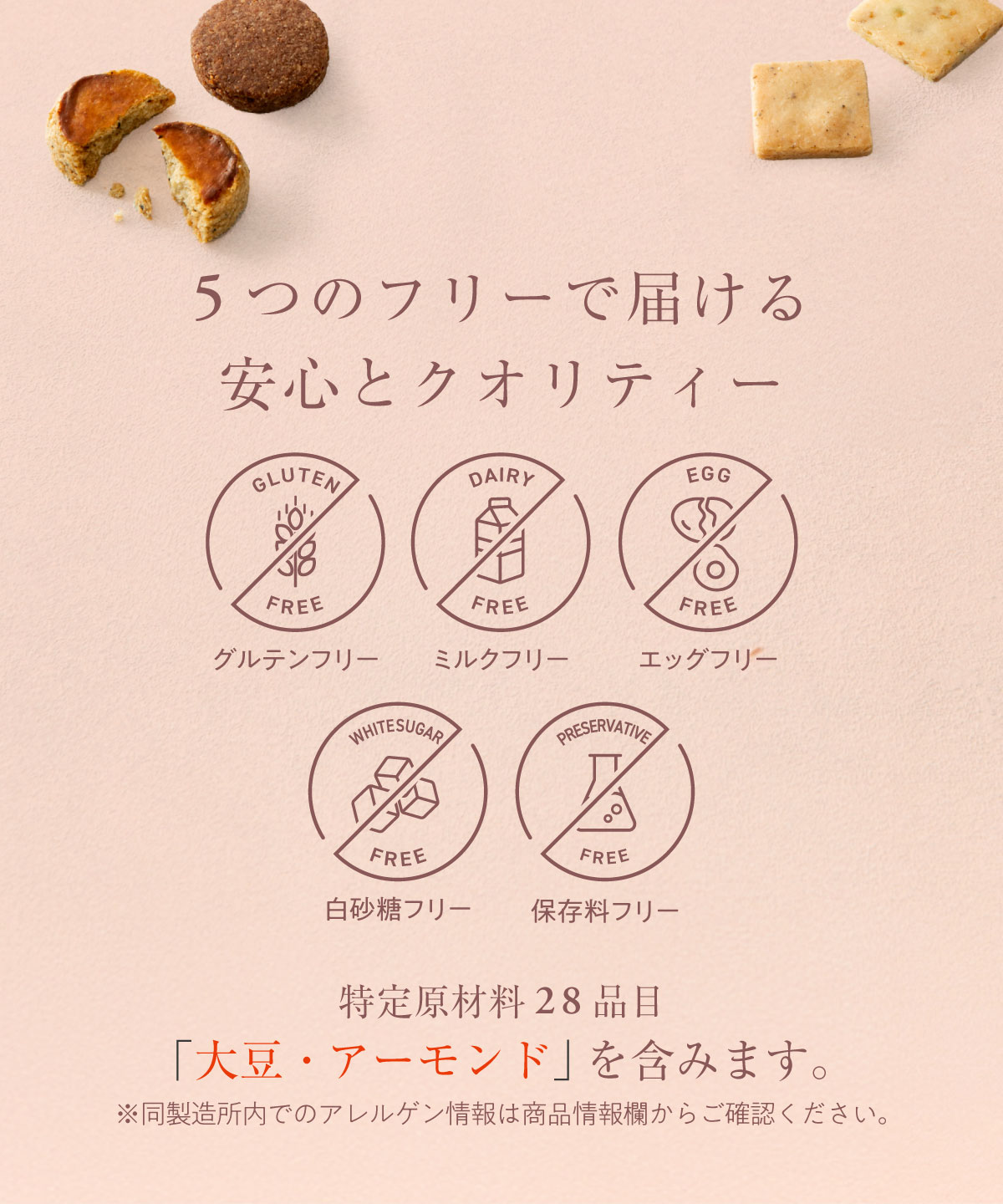 山田錦 ギフト　母の日限定セット（全64枚入）［グルテンフリー ＆ プラントベース］山田錦セレクト