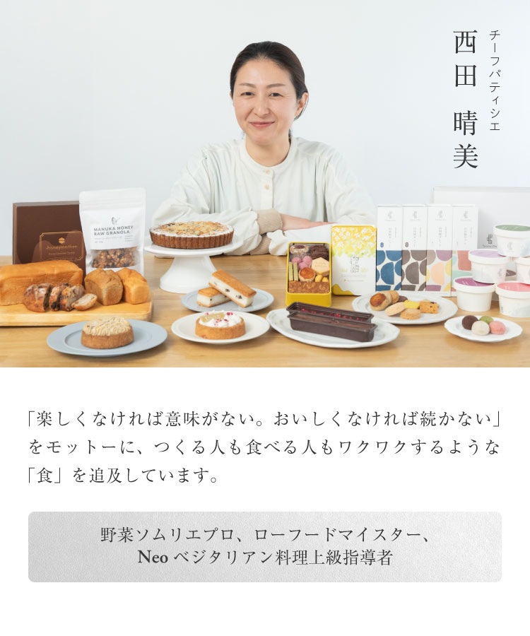 山田錦 ギフト　母の日限定セット（全64枚入）［グルテンフリー ＆ プラントベース］山田錦セレクト