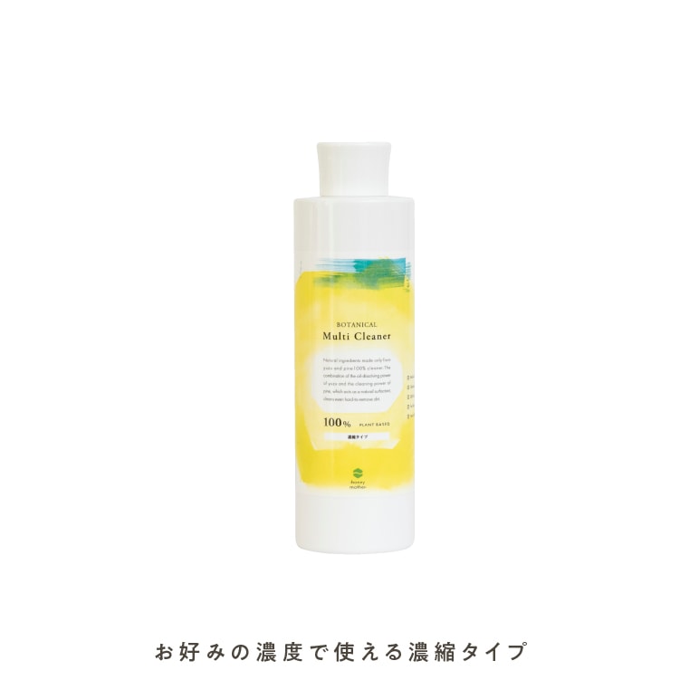 ボタニカルマルチクリーナー　天然洗浄成分でおうち丸ごとスッキリ