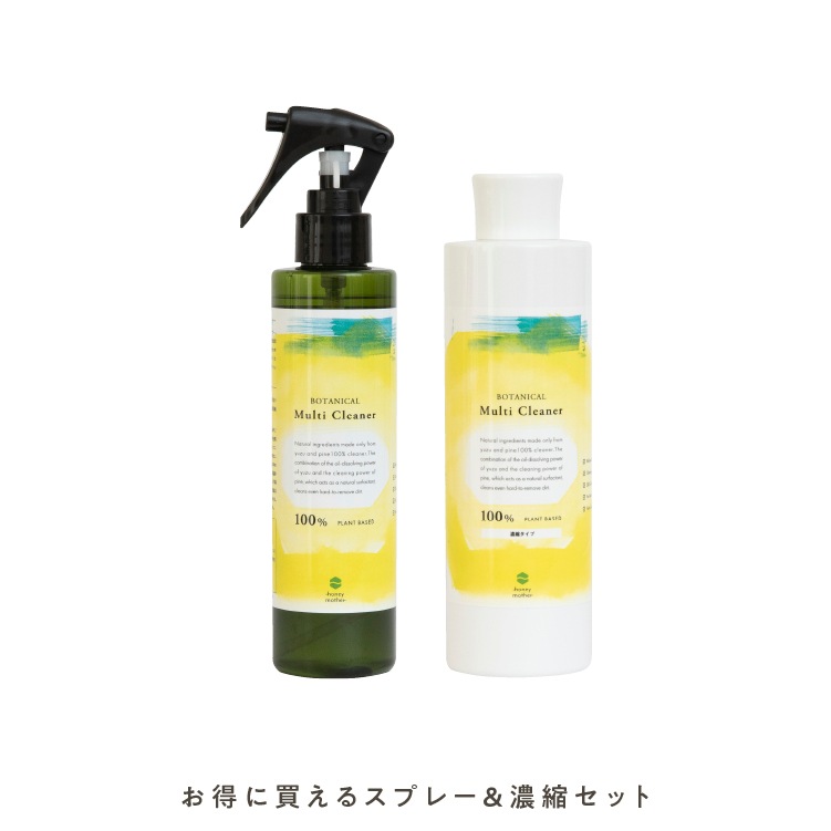 ボタニカルマルチクリーナー 天然洗浄成分でおうち丸ごとスッキリ