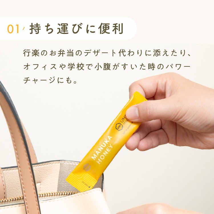 【定期商品】スティック マヌカハニー（10g×8本）　携帯用｜メール便送料無料