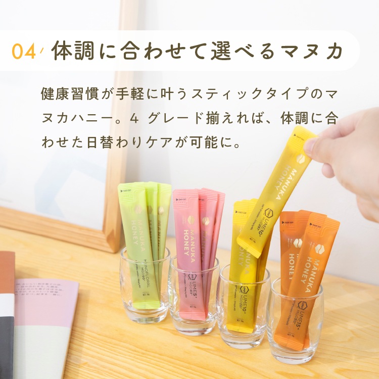 【定期商品】スティック マヌカハニー（10g×8本）　携帯用｜メール便送料無料