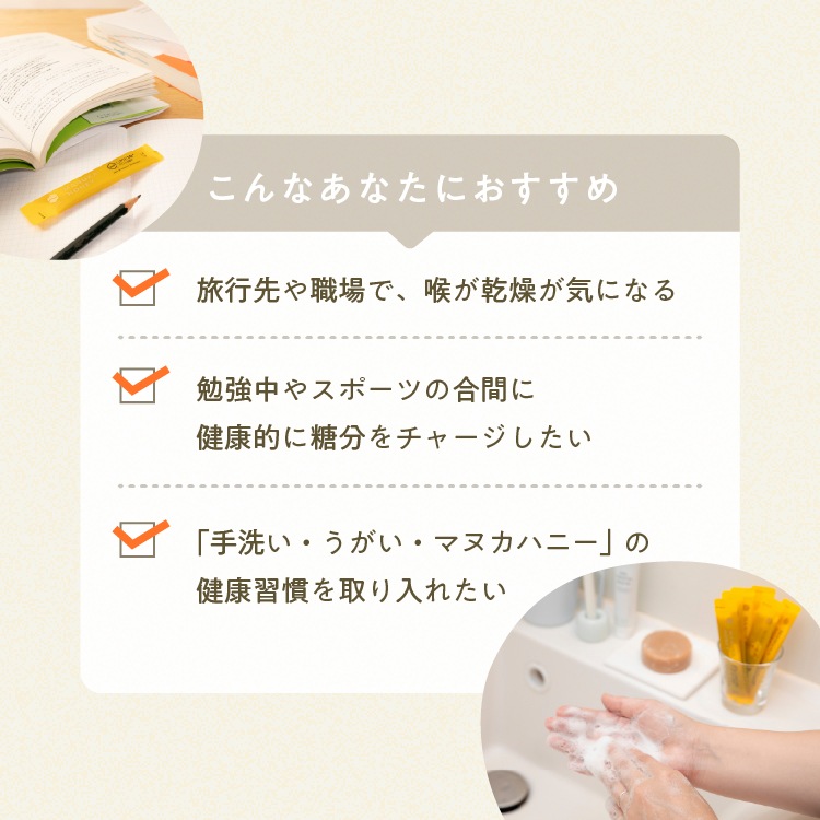 【定期商品】スティック マヌカハニー（10g×8本）　携帯用｜メール便送料無料