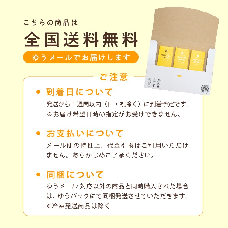 【定期商品】スティック マヌカハニー（10g×8本）　携帯用｜メール便送料無料
