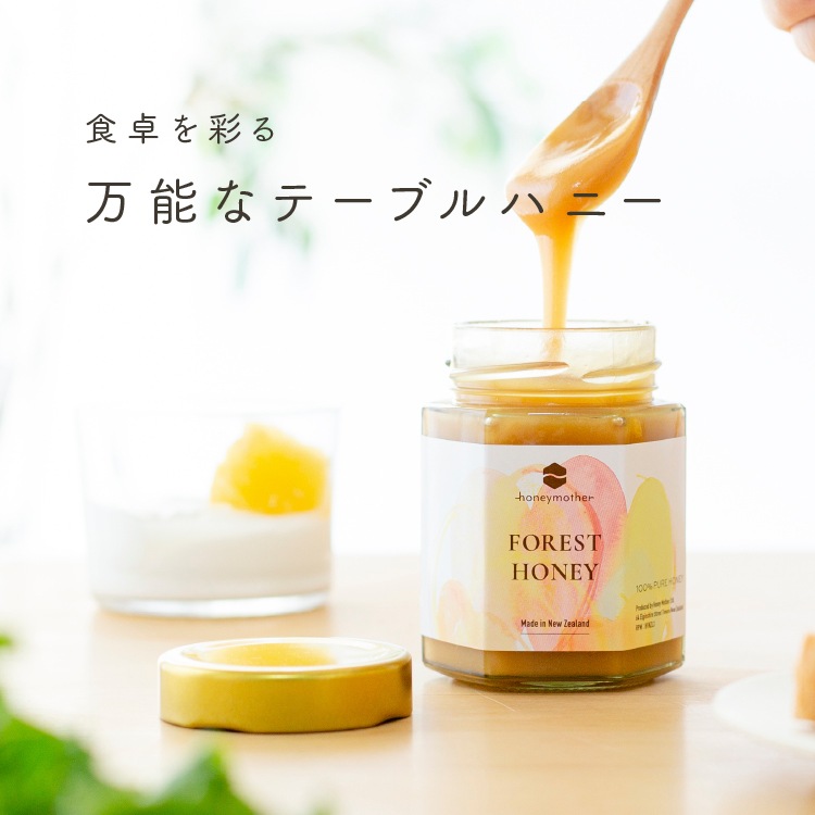 定期商品】フォレストハニー（250g） | 全ての商品,定期便専用