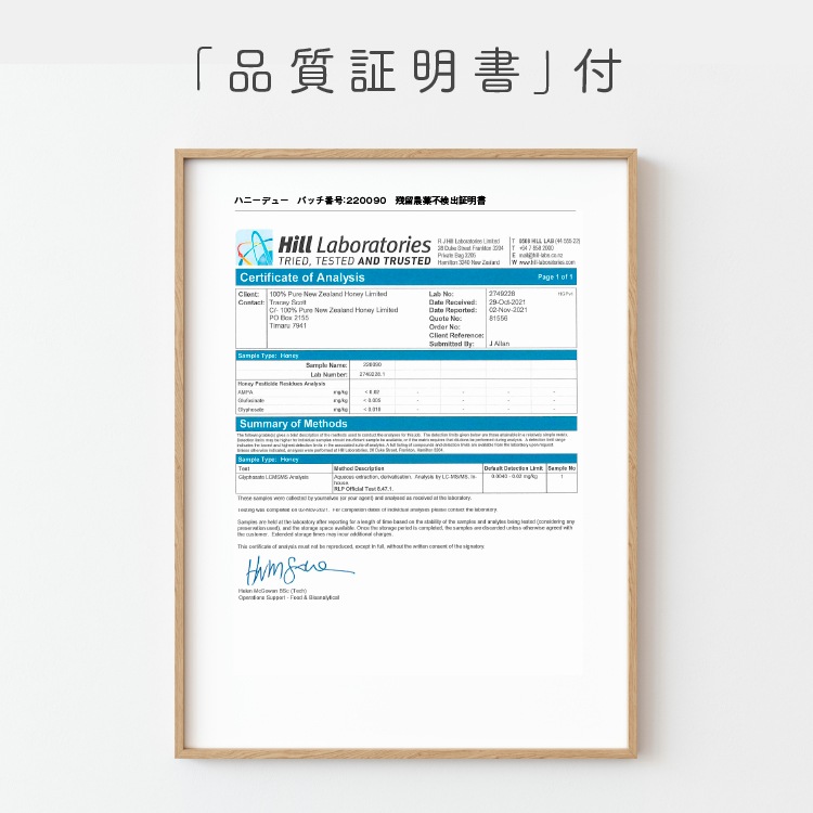 【定期商品】フォレストハニー（250g）