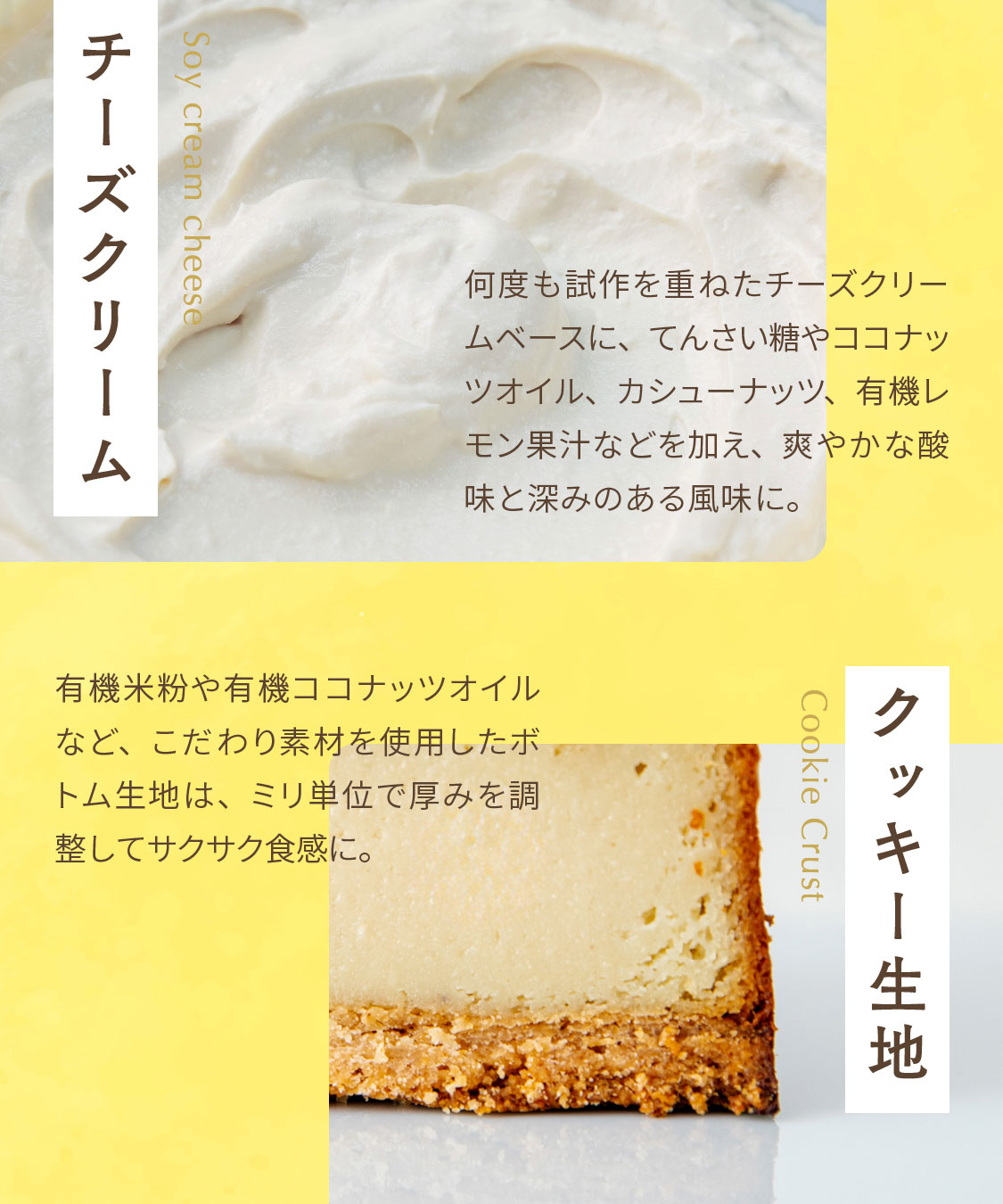 お米のチーズケーキ（5号／15cm）【グルテンフリー＆ヴィーガン】
