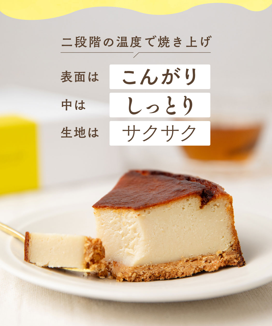 お米のチーズケーキ（5号／15cm）【グルテンフリー＆ヴィーガン】