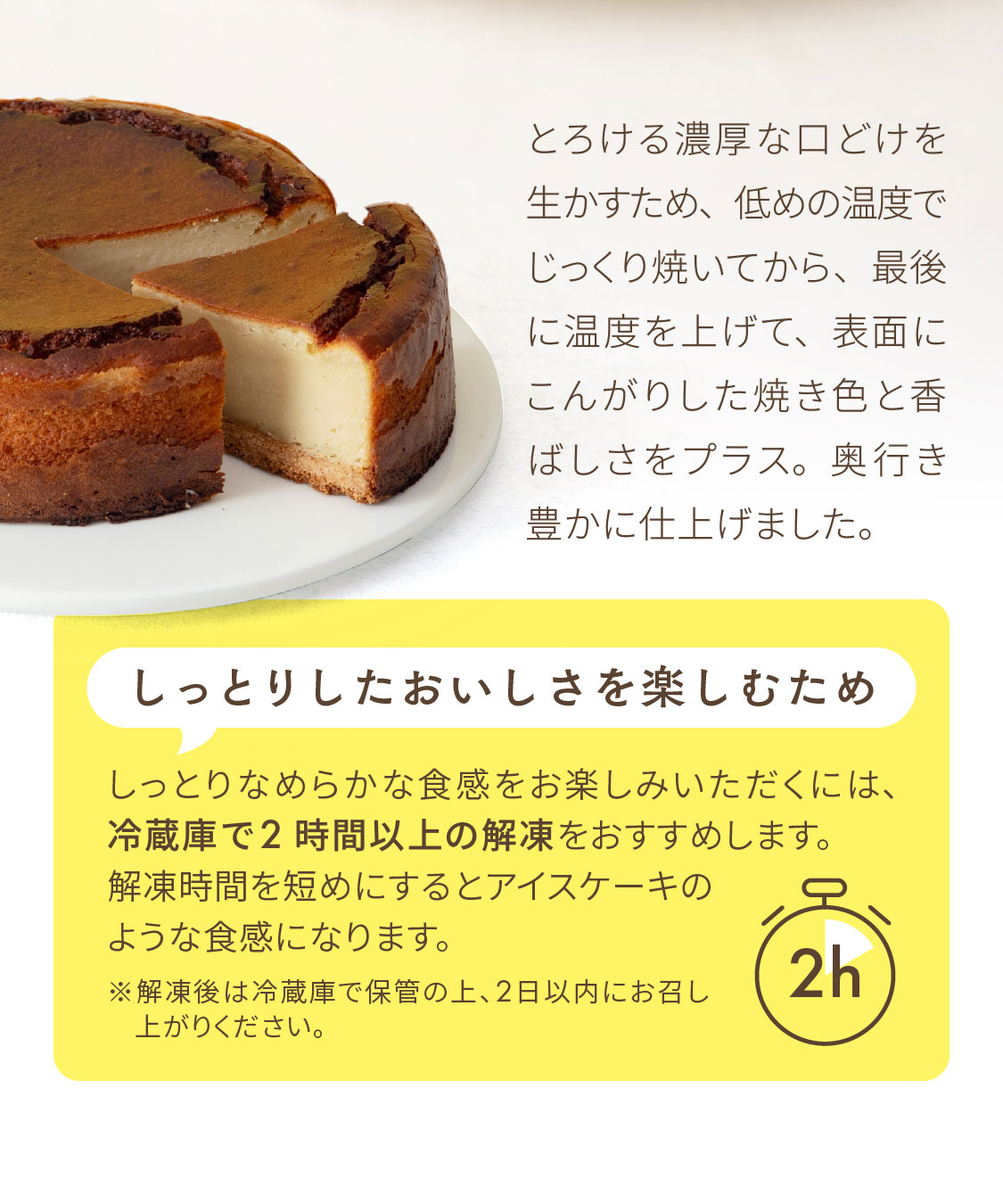 お米のチーズケーキ（5号／15cm）【グルテンフリー＆ヴィーガン】