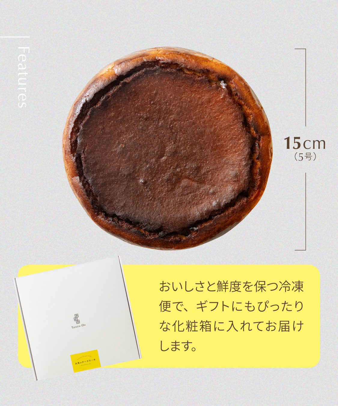 お米のチーズケーキ（5号／15cm）【グルテンフリー＆ヴィーガン】