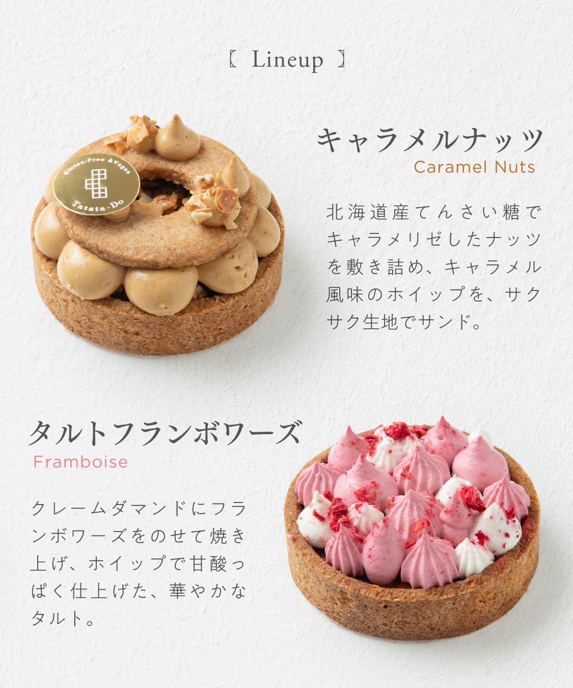 お米のタルト 4種 アソート（各7.5cm）レモン・ショコラ・ナッツ・フランボワーズ［グルテンフリー ＆ プラントベース］