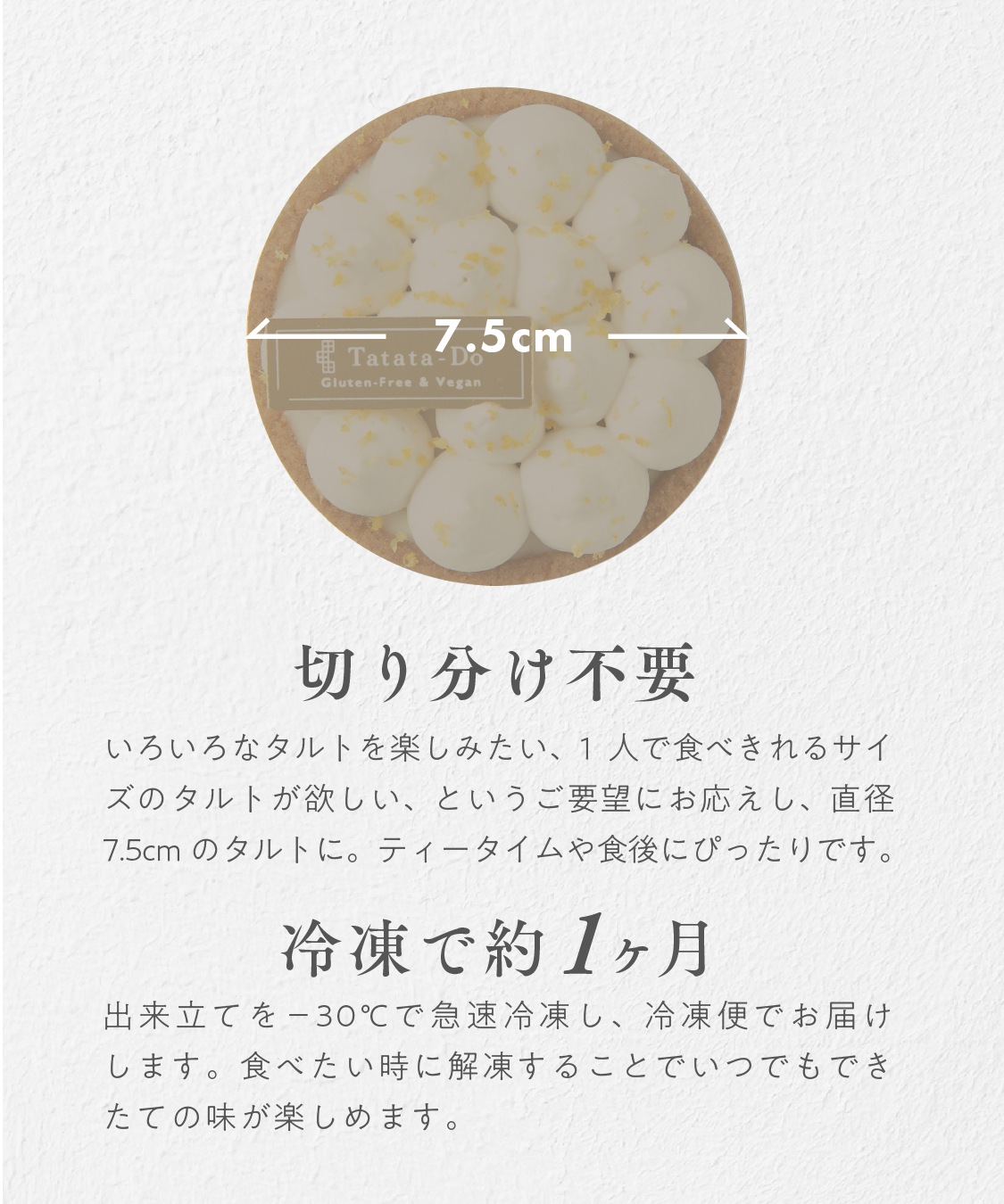 お米のタルト 4種 アソート（各7.5cm）レモン・ショコラ・ナッツ・フランボワーズ［グルテンフリー ＆ プラントベース］