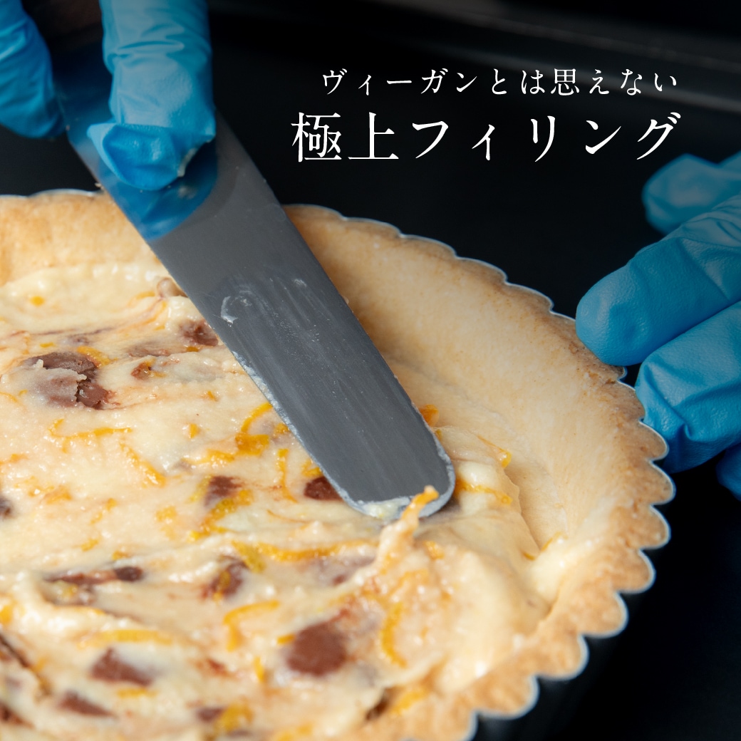 【季節限定】お米のタルト 清見オレンジ【5号／16cm】【グルテンフリー＆ヴィーガン】