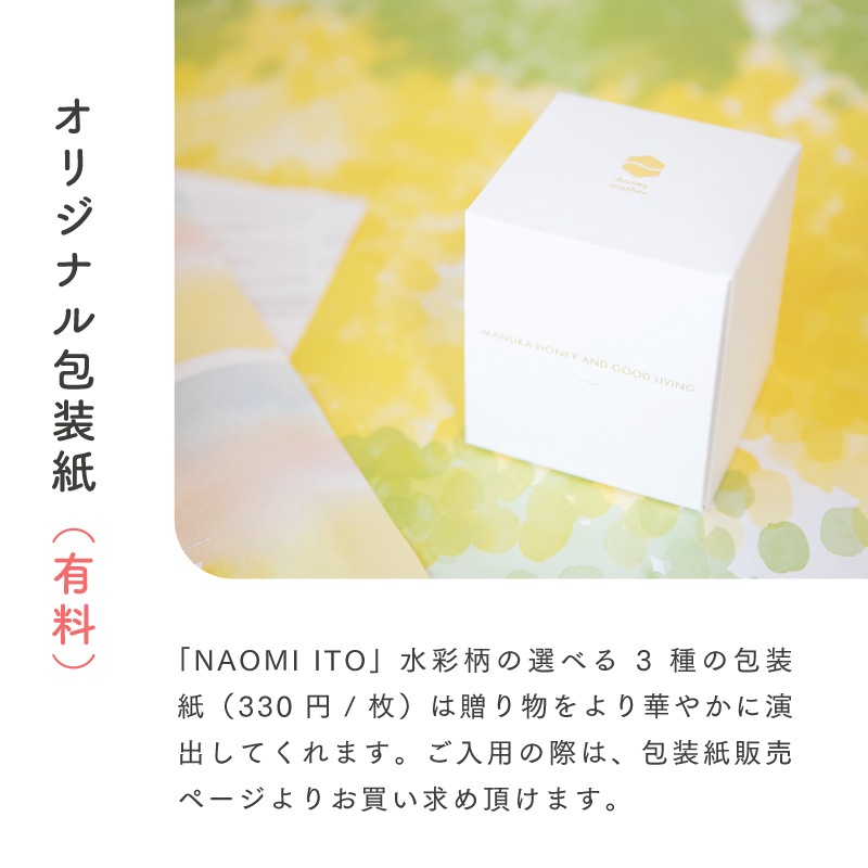 マヌカハニー ＆ フォレストハニー ＆ ハニーデュー （各250g