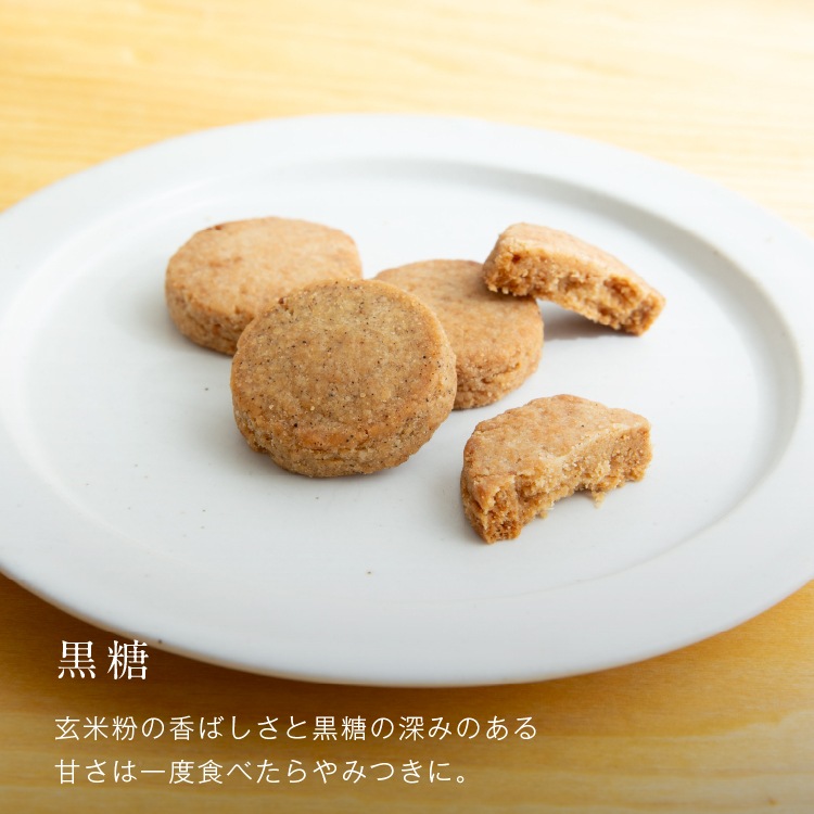 山田錦ガレット アソートボックス【4種 詰合せセット（4種×各4枚）】【グルテンフリー & ヴィーガン】