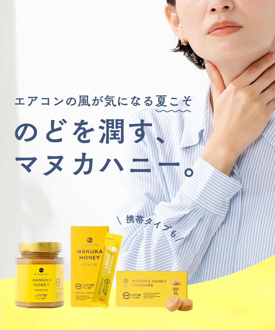 マヌカハニー UMF5+（250g MGO 83+）｜はちみつ | 全ての商品,ハニー