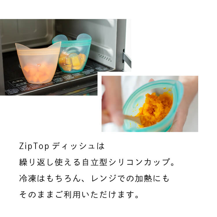 ZipTop ジップトップ ベビースナックバッグ