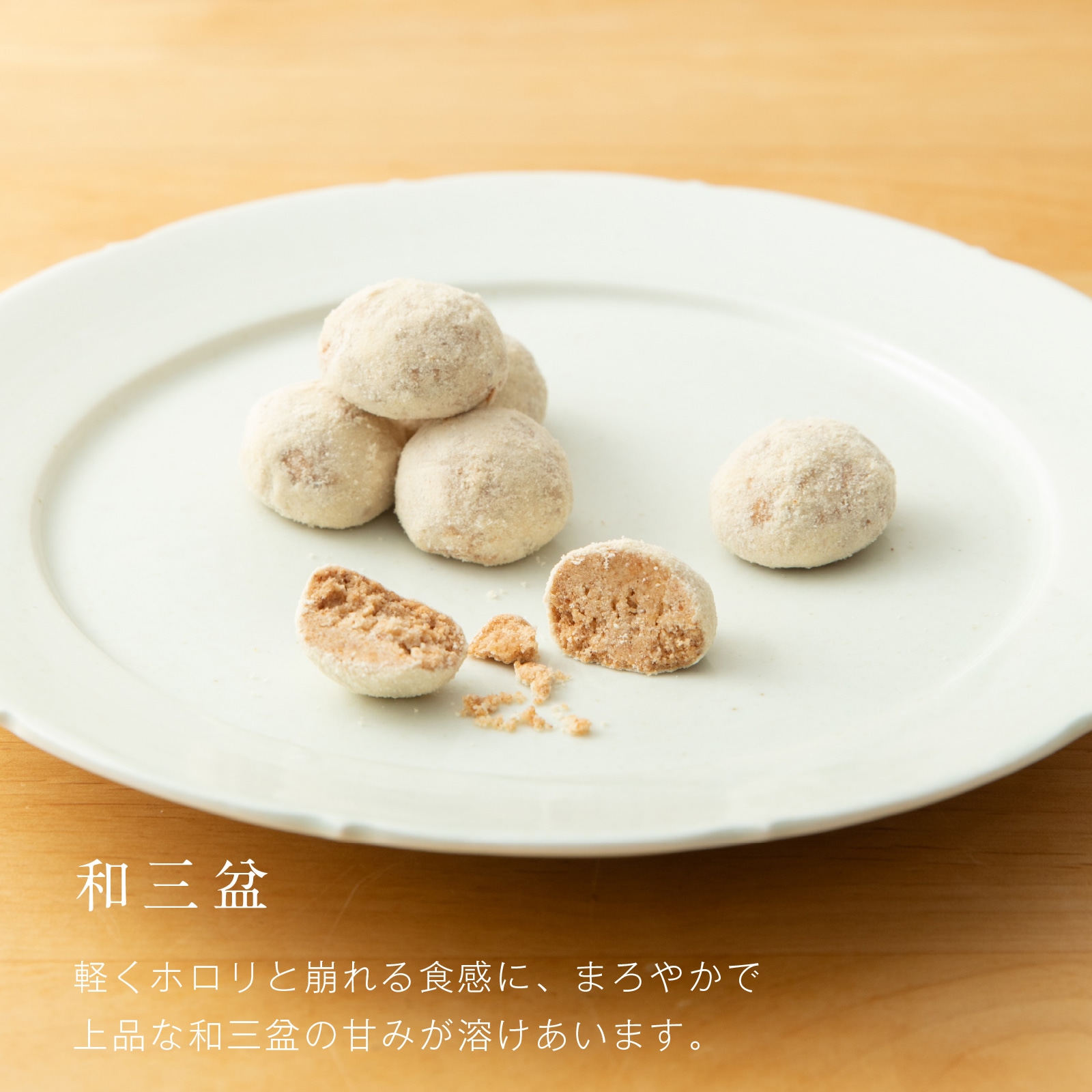 山田錦ボール アソートボックス【4種 詰合せセット（4種×各6個）】【グルテンフリー & ヴィーガン】